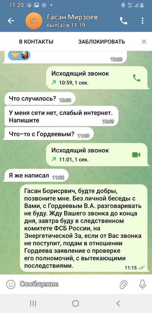 Еще одна схема мошенничества в отношении адвокатов – из опыта