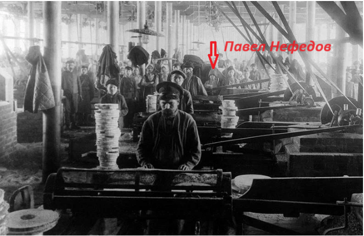 Мой прадедушка - рабочий Российской Империи. Часть первая