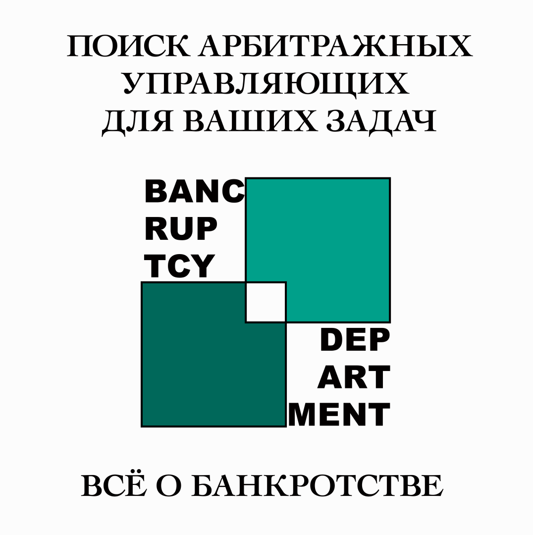 Сохранение дохода в банкротстве!