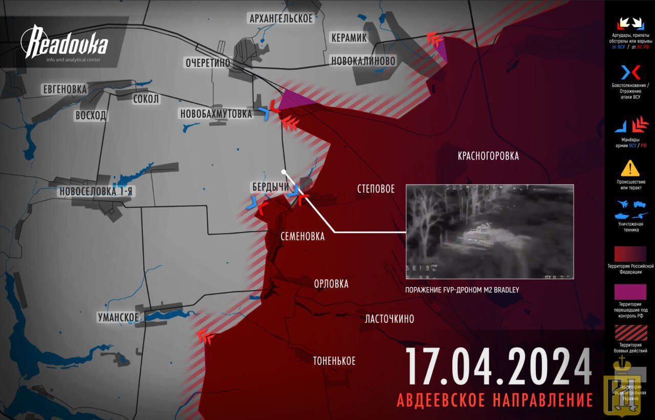 Очеретино пало. Путь на север открыт