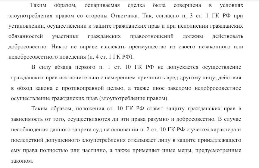 Оспорить договор дарения или заключить мировое соглашение – что выбрать? Случай из жизни клиента. Моя личная судебная практика