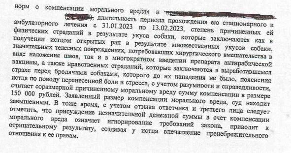 Вас кусала безнадзорная (бродячая) собака? А меня покусала. Как вы думаете, кто должен мне возместить моральный вред?
