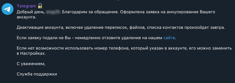 Мошенники атакуют пользователей Telegram. Как избежать фишинга