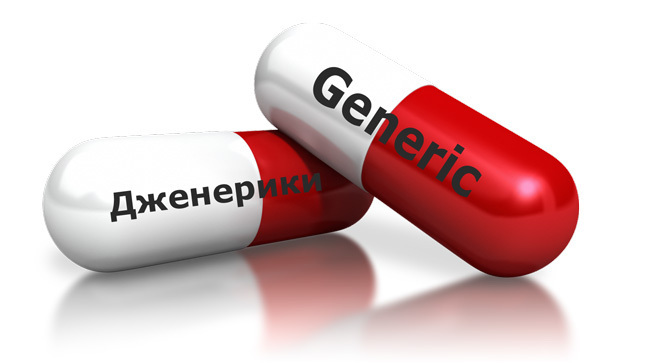 Лекарства дженерики: их плюсы и минусы, эффективность, примеры хороших и известных дженериков
