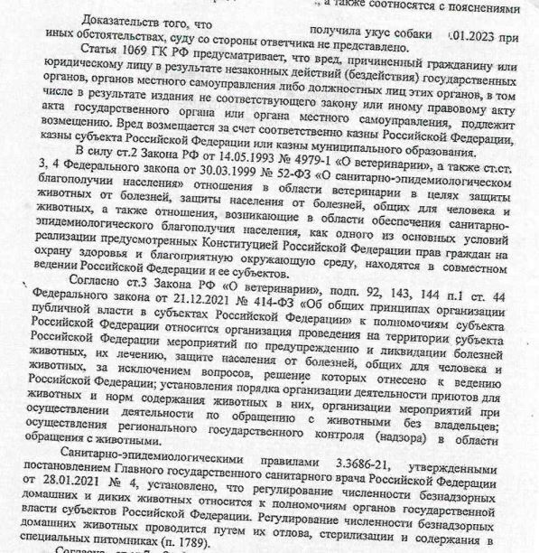Вас кусала безнадзорная (бродячая) собака? А меня покусала. Как вы думаете, кто должен мне возместить моральный вред?