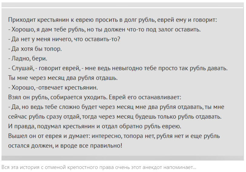Почему российские либералы всегда против народа? Немного о коррупции "благородных" дворян: золотые демократы 19 века