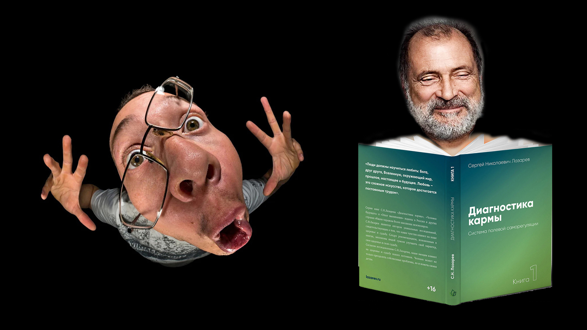 Христианам и не христианам о "диагностике кармы" Лазарева<span style=