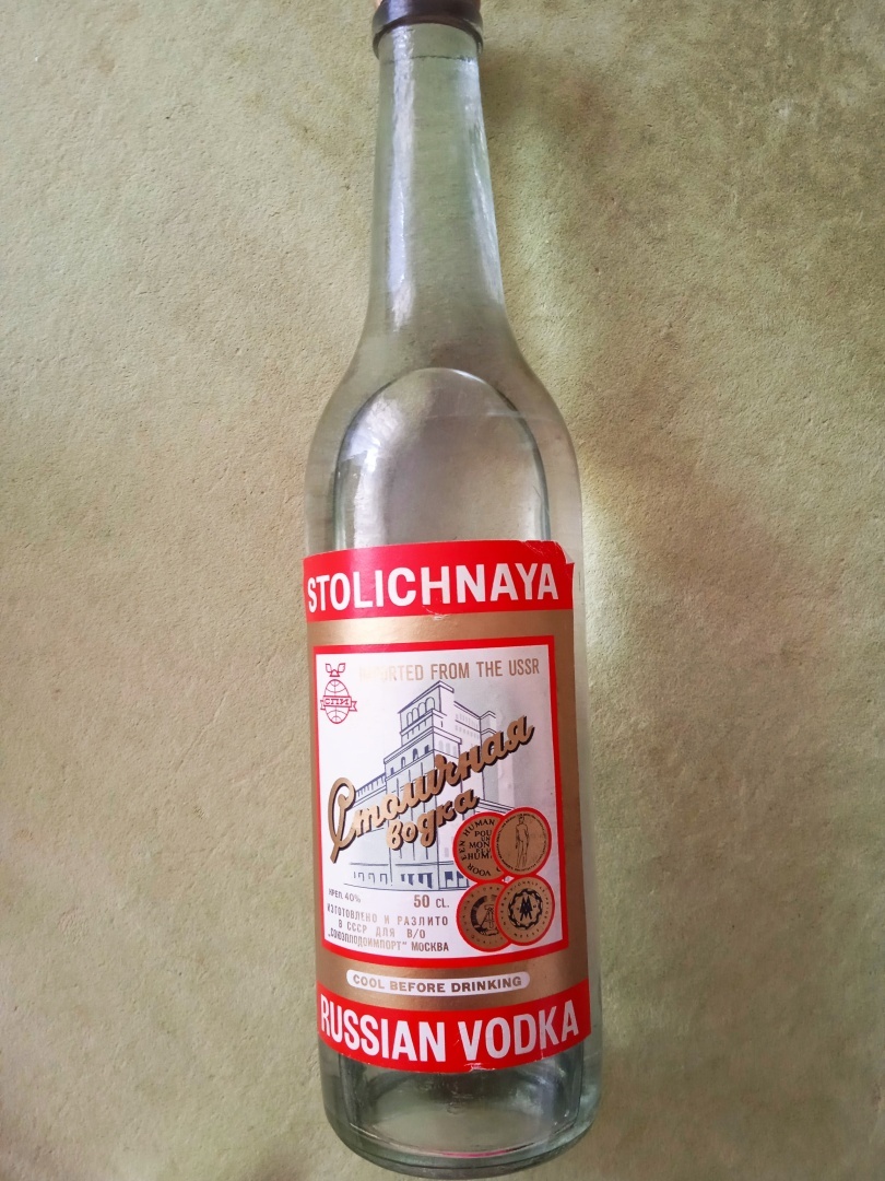 Хочу выставить на аукцион водку «Столичную» времен СССР! Стоит ли это делать или оставить себе?