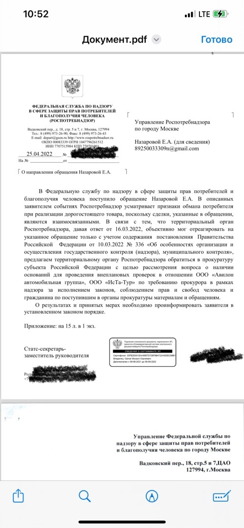 Вы когда-нибудь жаловались в Роспотребнадзор? Там сидят отличные «футболисты»!