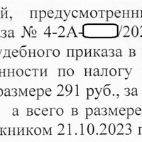 часть приказа форум.jpg