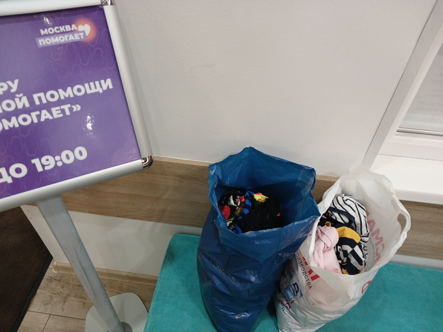 Вы выкидываете старые вещи?