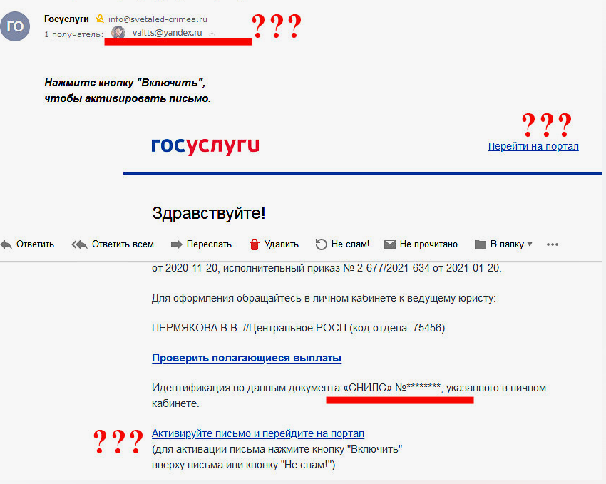 Новые способы мошенничества в сети и по телефону. Будьте осторожны с аккаунтами Госуслуг. Личное наблюдение
