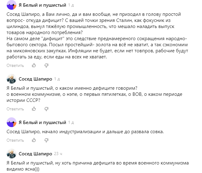 Дефицит в СССР. Глупость или предательство?