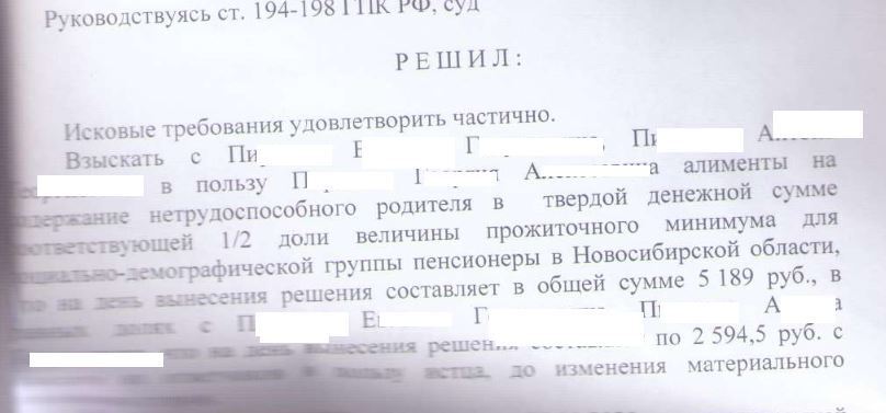 Как взыскать алименты на нетрудоспособного отца, несмотря на совершенное им преступление