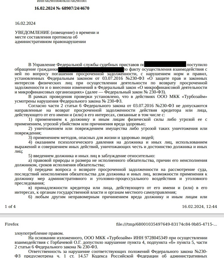 Все наглеют и наглеют