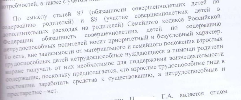 Как взыскать алименты на нетрудоспособного отца, несмотря на совершенное им преступление