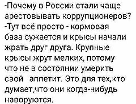 Процесс пошел? Началась большая чистка?Что это борьба с коррупцией или противостояние кланов.