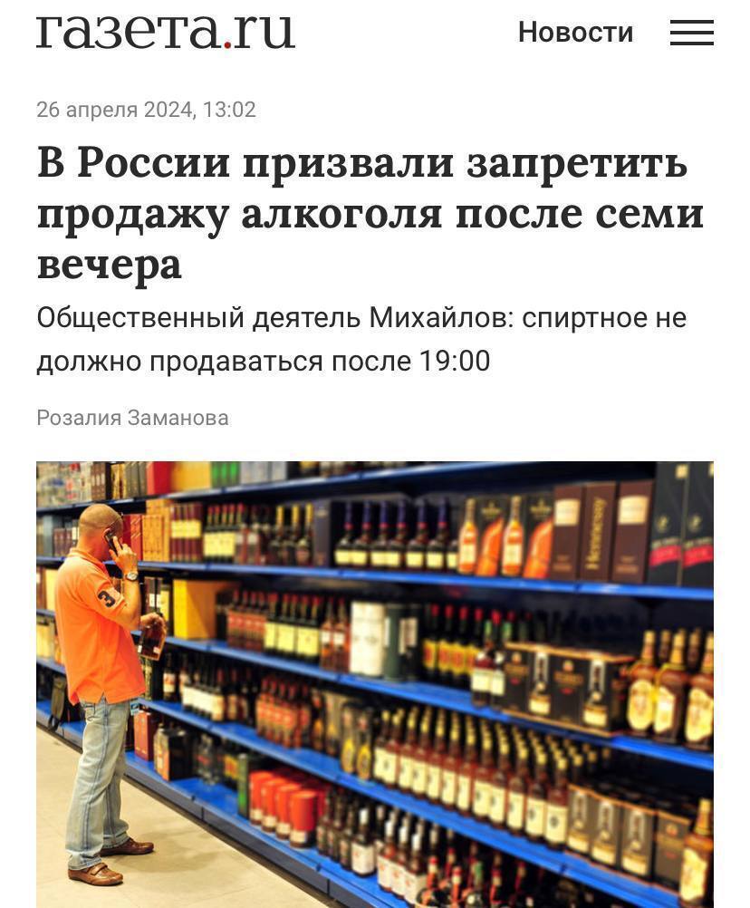 В России хотят запретить продажу алкоголя после семи часов вечера.