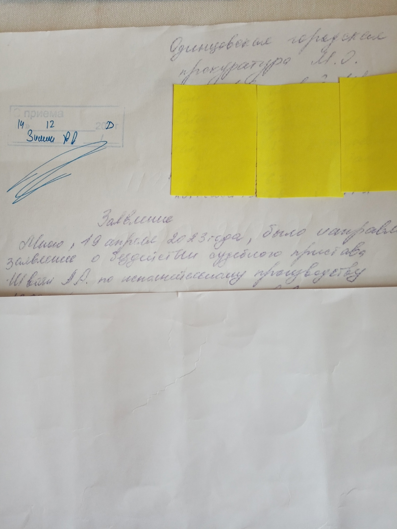 Прокуратура не отвечает на жалобы и заявления. В чем нарушения? Пенсионерка  жила на 6000 рублей десять месяцев | Корнилова Ирина Владимировна, 26  апреля 2024