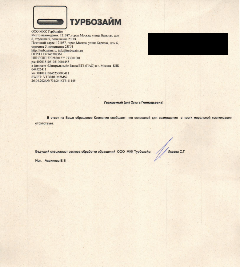 Все наглеют и наглеют