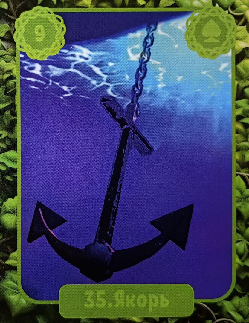 Что день сегодня приготовил для тебя - Карта Кольцо - Крепкие связи, стабильность и основательность. Перемены в лучшую сторону.