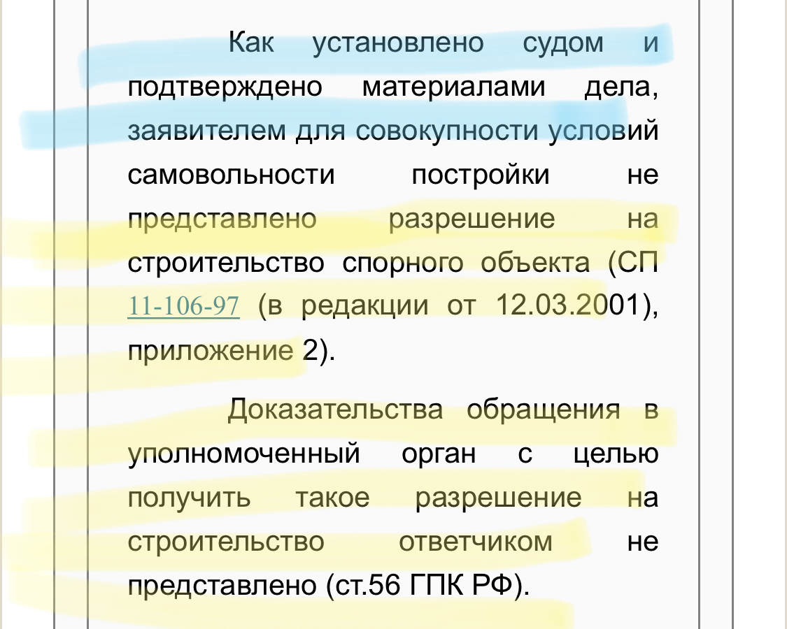 Дом Виноградная 121/6 решение суда о сносе самовольной постройки в городе  Сочи | Dom inzh, 28 апреля 2024