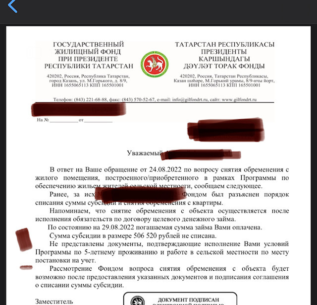 Семье дважды отказали в снятии обременения c жилья, но суд прекратил залог