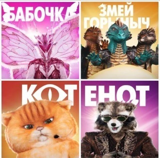 Шоу "Маска 5 НТВ от 5.05.2024, кто в финале снимет маску первым? почему? А Вы уже предчувствуете кто станет победителем ?