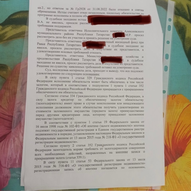 Семье дважды отказали в снятии обременения c жилья, но суд прекратил залог