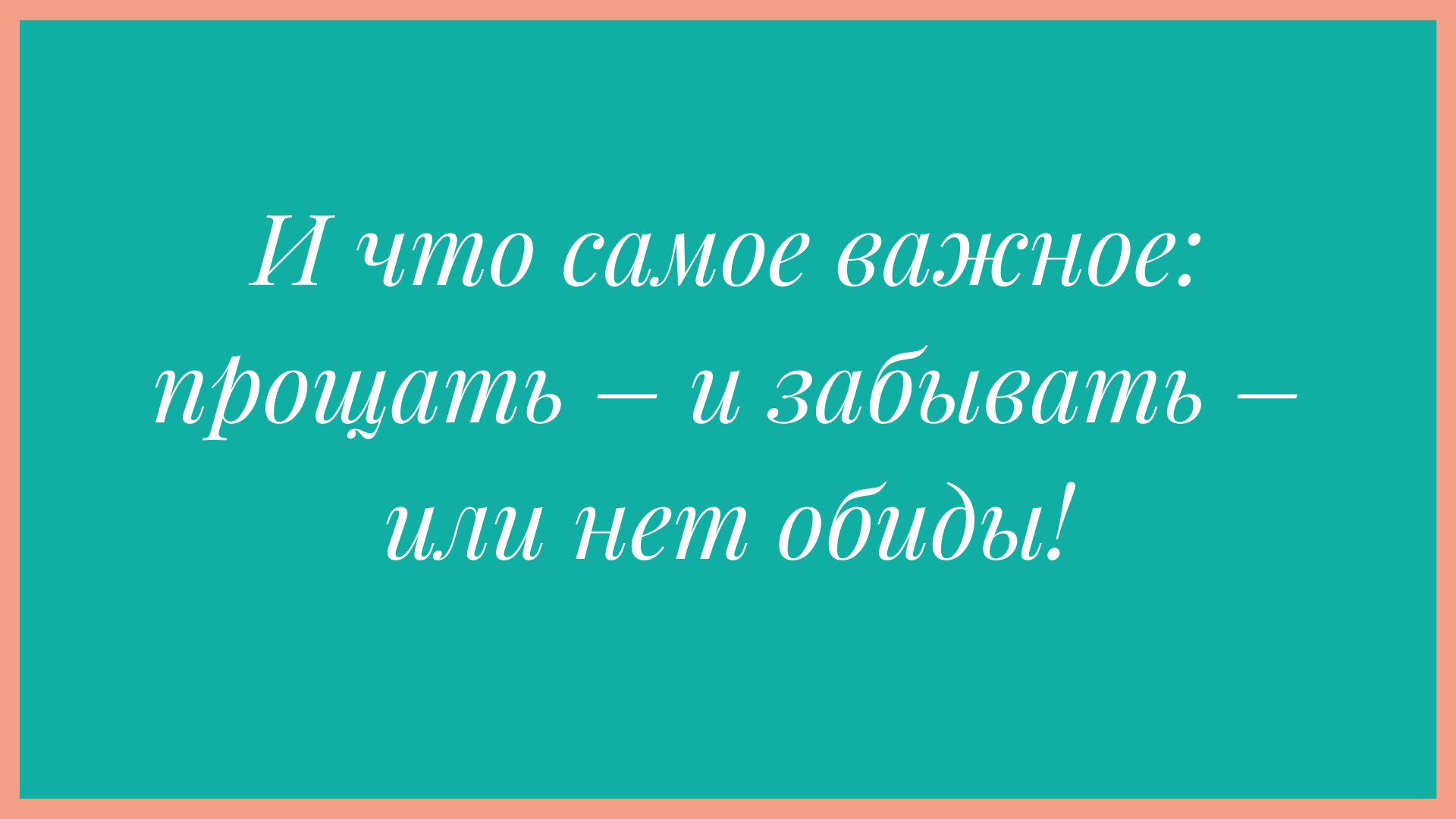 Какой должна быть семья? Чем отличается хорошая и удачливая от плохой и несчастной?