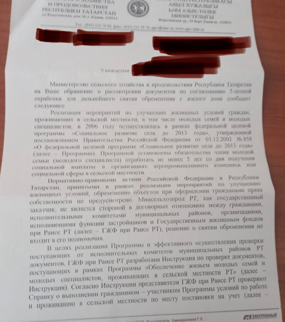 Семье дважды отказали в снятии обременения c жилья, но суд прекратил залог
