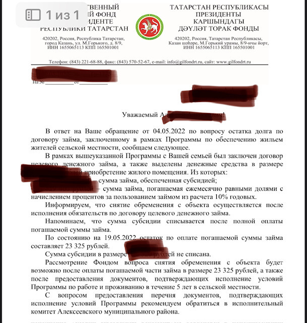 Семье дважды отказали в снятии обременения c жилья, но суд прекратил залог