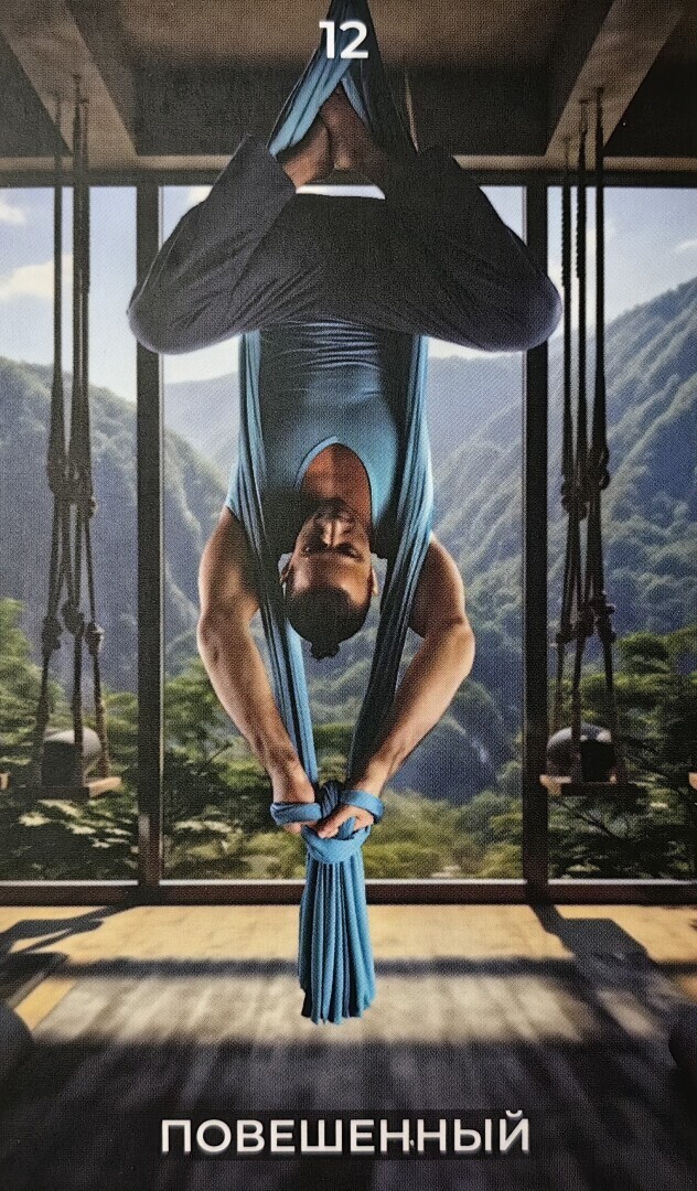 Телец. Прогноз на май 2024 года.