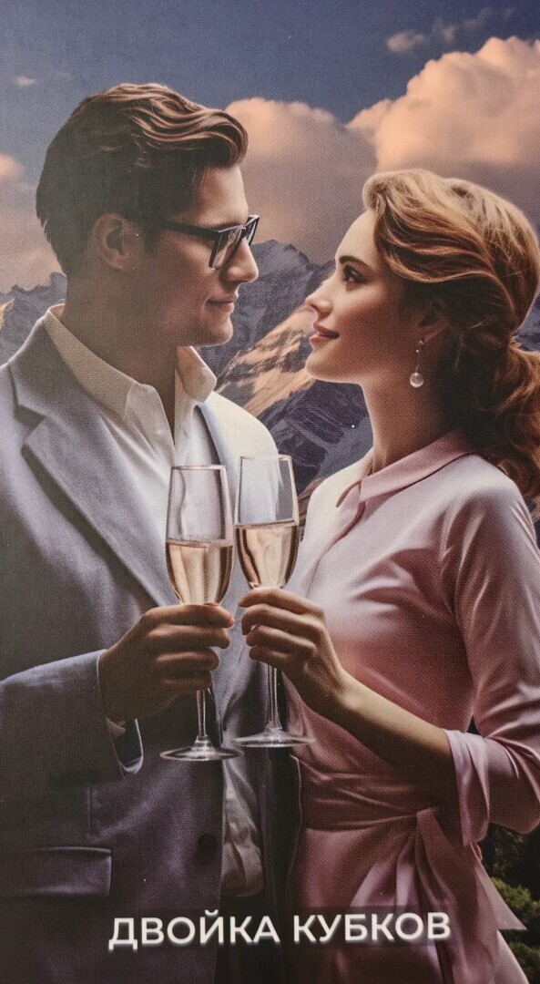 Близнецы. Прогноз на май 2024 года.