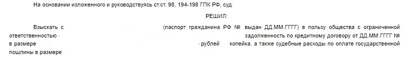 Тот случай, когда банкротство не спасло от выплаты долга по кредиту. Апелляция не помогла