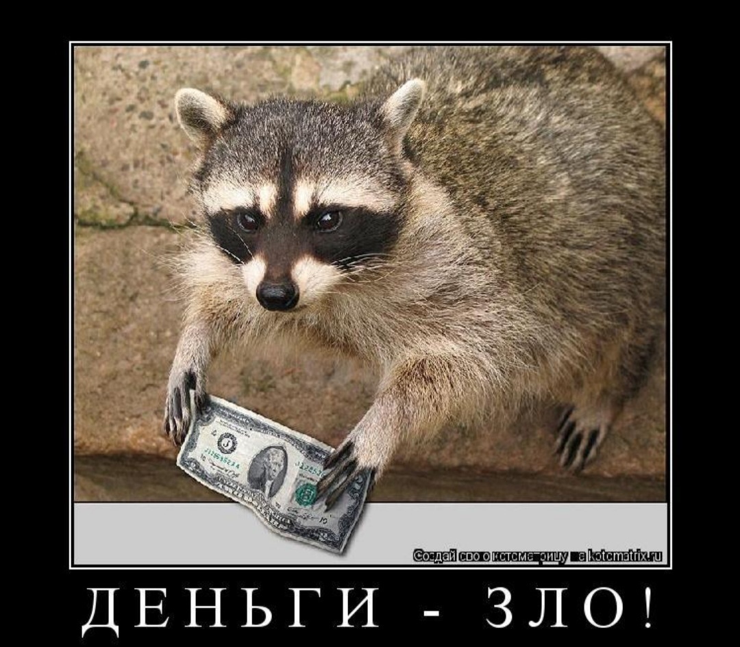 Картинка спасибо за денежку