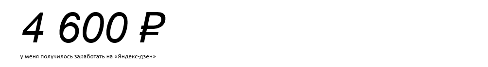 Секреты заработка на статьях: сколько можно заработать и как это сделать?