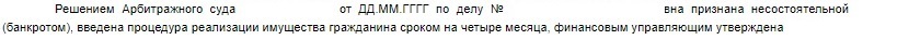 Тот случай, когда банкротство не спасло от выплаты долга по кредиту. Апелляция не помогла