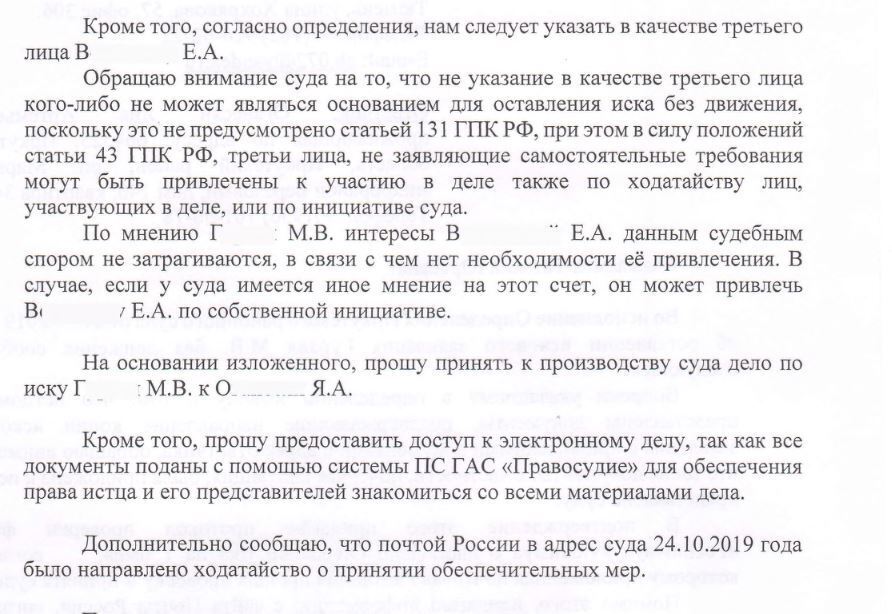 Не стоит брать на себя чужие обязательства: как удалось взыскать часть выплаченных средств по ипотеке