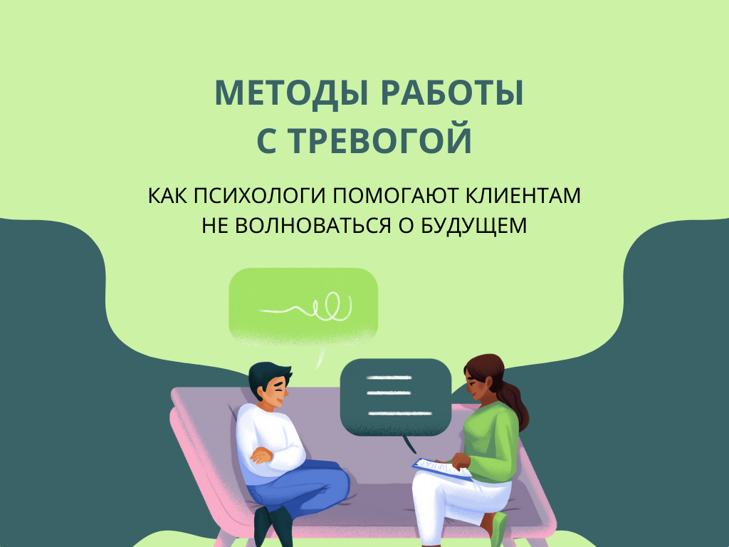 Как справиться с тревогой? Все самое полезное про это состояние в карточках