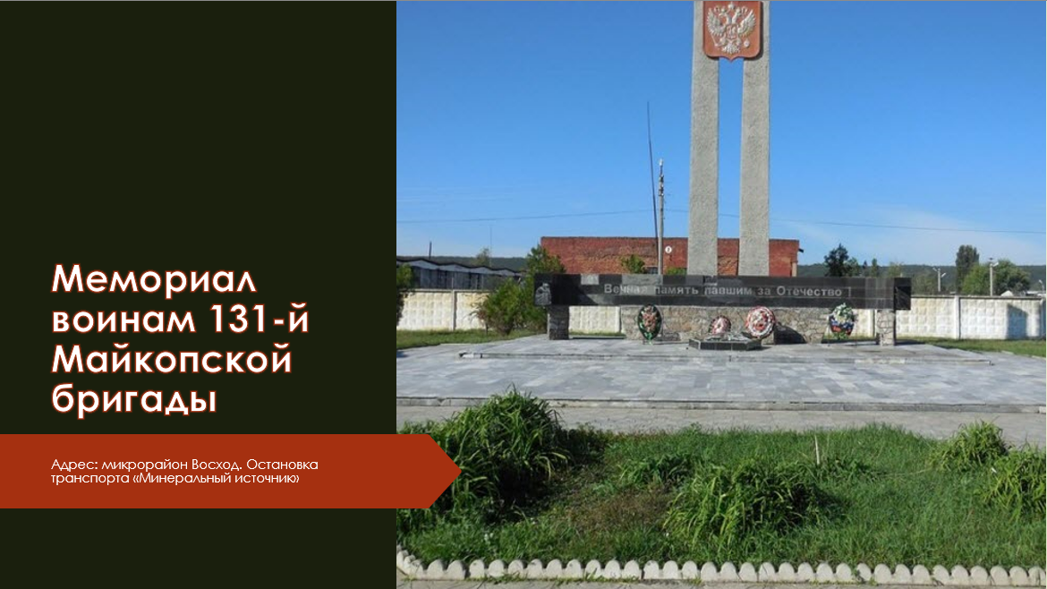 Майкоп: где история встречается с природой в объятиях Кавказа