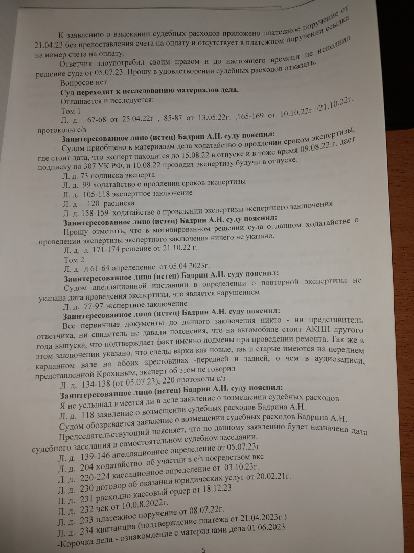 Судья Павлова К.П.-Емельяновский районный суд на пике 