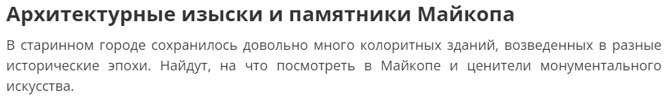 Майкоп: где история встречается с природой в объятиях Кавказа