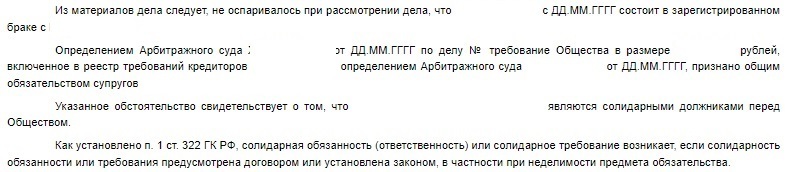 Тот случай, когда банкротство не спасло от выплаты долга по кредиту. Апелляция не помогла