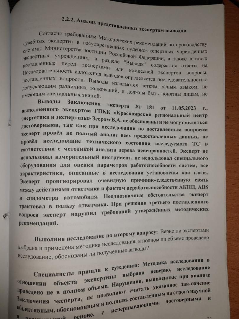 Судья Павлова К.П.-Емельяновский районный суд на пике 