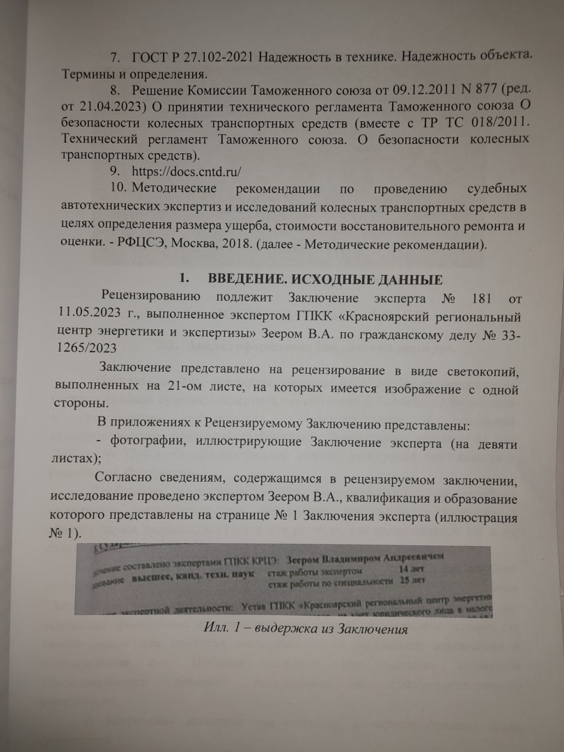 Судья Павлова К.П.-Емельяновский районный суд на пике 