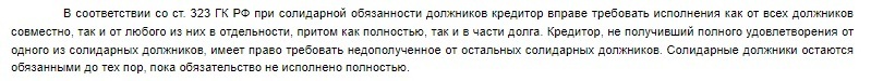 Тот случай, когда банкротство не спасло от выплаты долга по кредиту. Апелляция не помогла