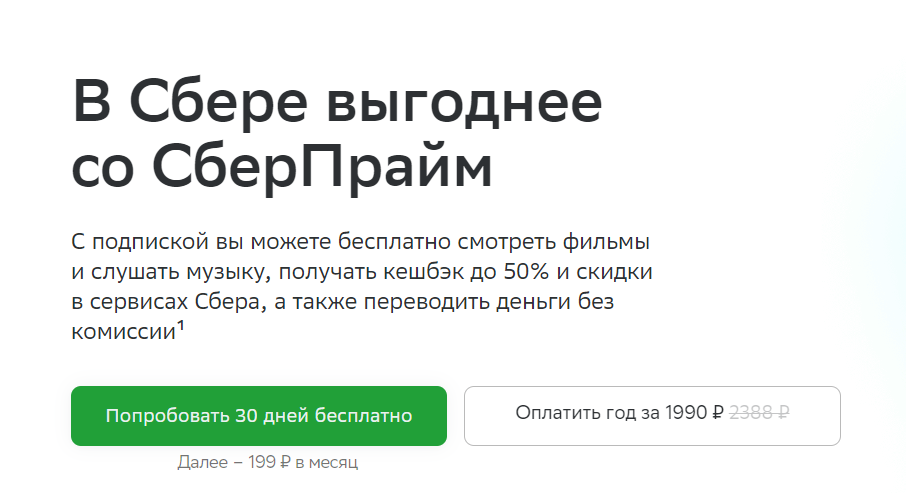 Сберкарта «МИР»: навязывание тарифов или удобство клиента? Опыт использования и полное разочарование