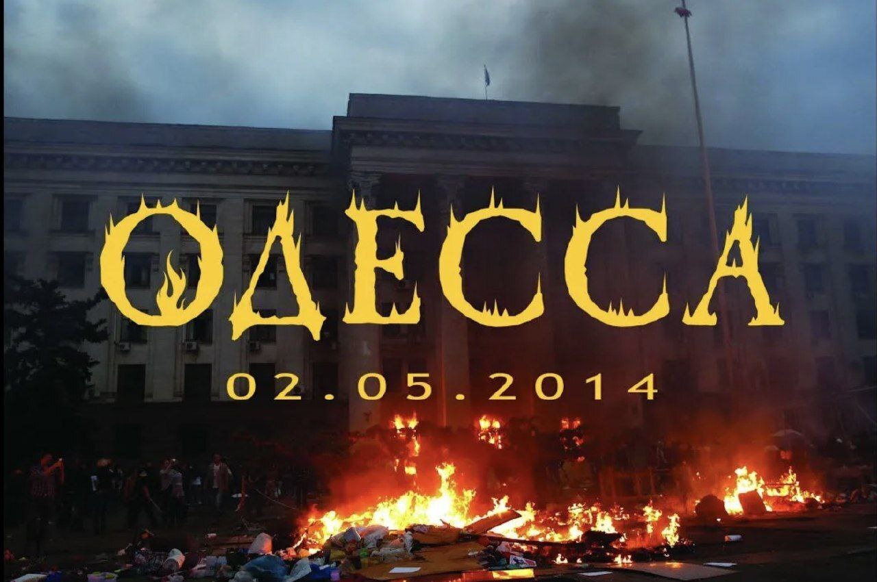 Одесса должна быть уничтожена