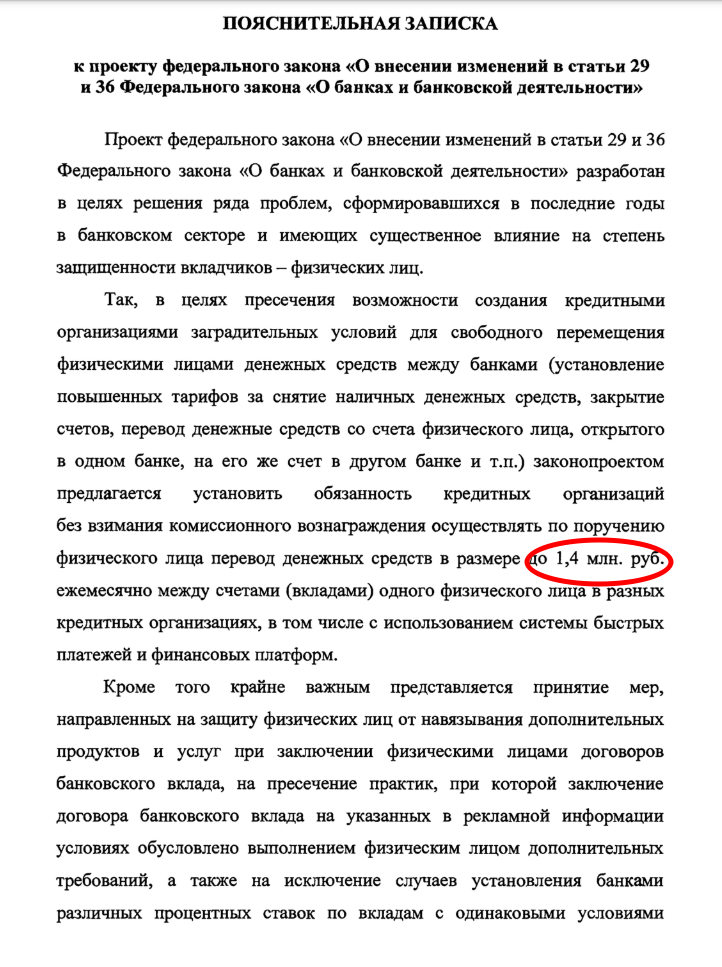 300 миллионов рублей...Это много или.... кому на Руси жить хорошо?